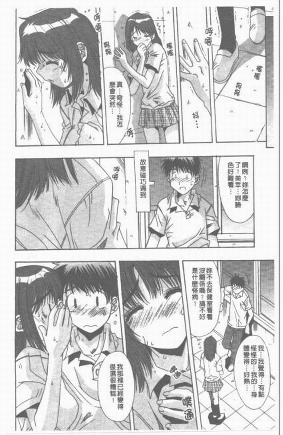 [Yuuki] Sange No Koku - At the Time of Scattering Flowers [Chinese] page 25 full