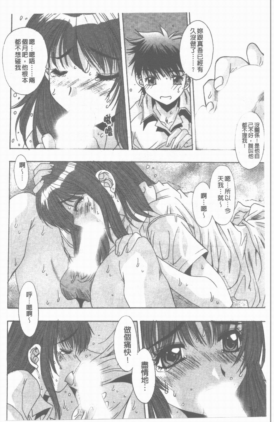 [Yuuki] Sange No Koku - At the Time of Scattering Flowers [Chinese] page 31 full