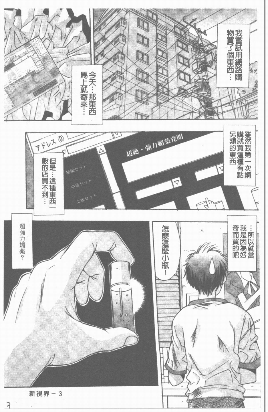 [Yuuki] Sange No Koku - At the Time of Scattering Flowers [Chinese] page 4 full