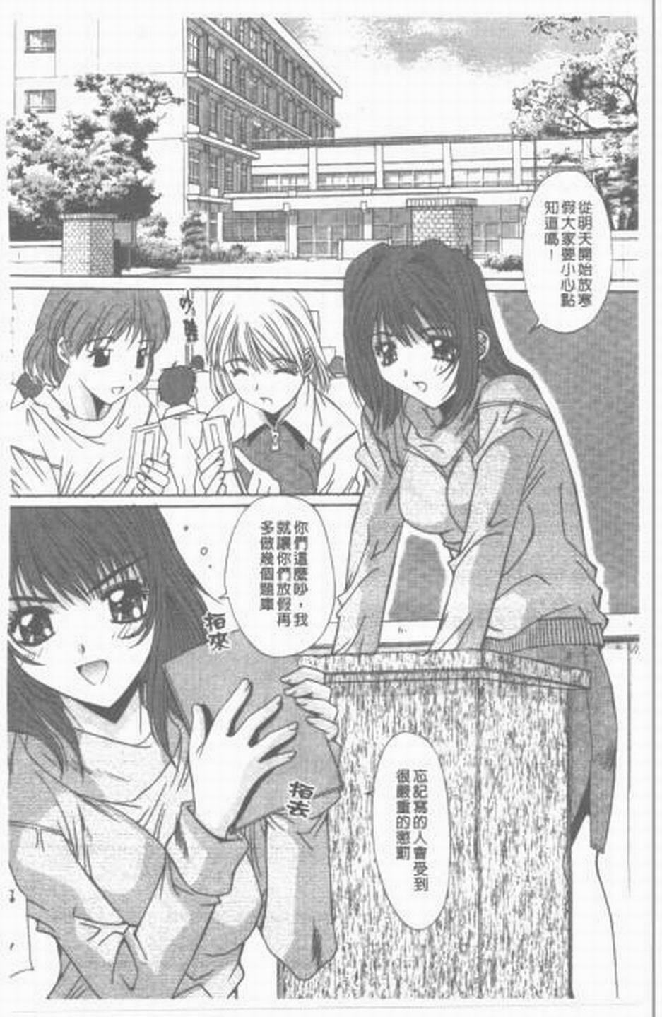 [Yuuki] Sange No Koku - At the Time of Scattering Flowers [Chinese] page 57 full