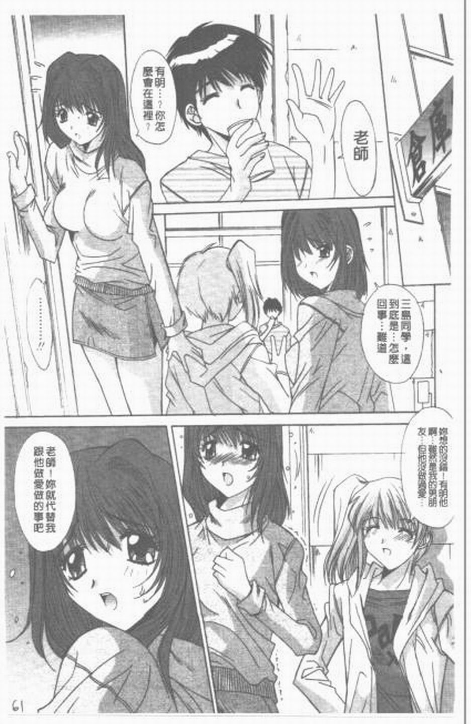 [Yuuki] Sange No Koku - At the Time of Scattering Flowers [Chinese] page 62 full