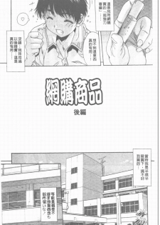 [Yuuki] Sange No Koku - At the Time of Scattering Flowers [Chinese] - page 20