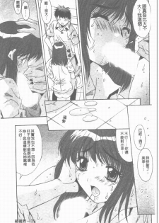 [Yuuki] Sange No Koku - At the Time of Scattering Flowers [Chinese] - page 32