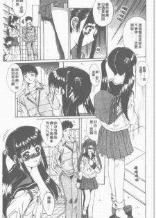 [Yuuki] Sange No Koku - At the Time of Scattering Flowers [Chinese] - page 38