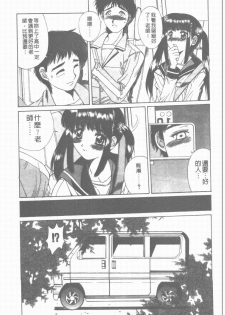 [Yuuki] Sange No Koku - At the Time of Scattering Flowers [Chinese] - page 42