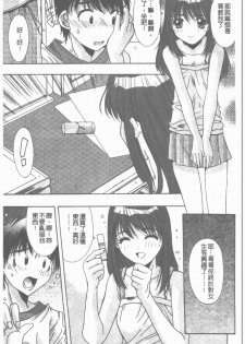 [Yuuki] Sange No Koku - At the Time of Scattering Flowers [Chinese] - page 8