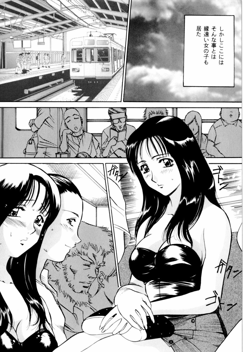 [Vecstar] Mirareru Ratai - A Seen Body page 106 full