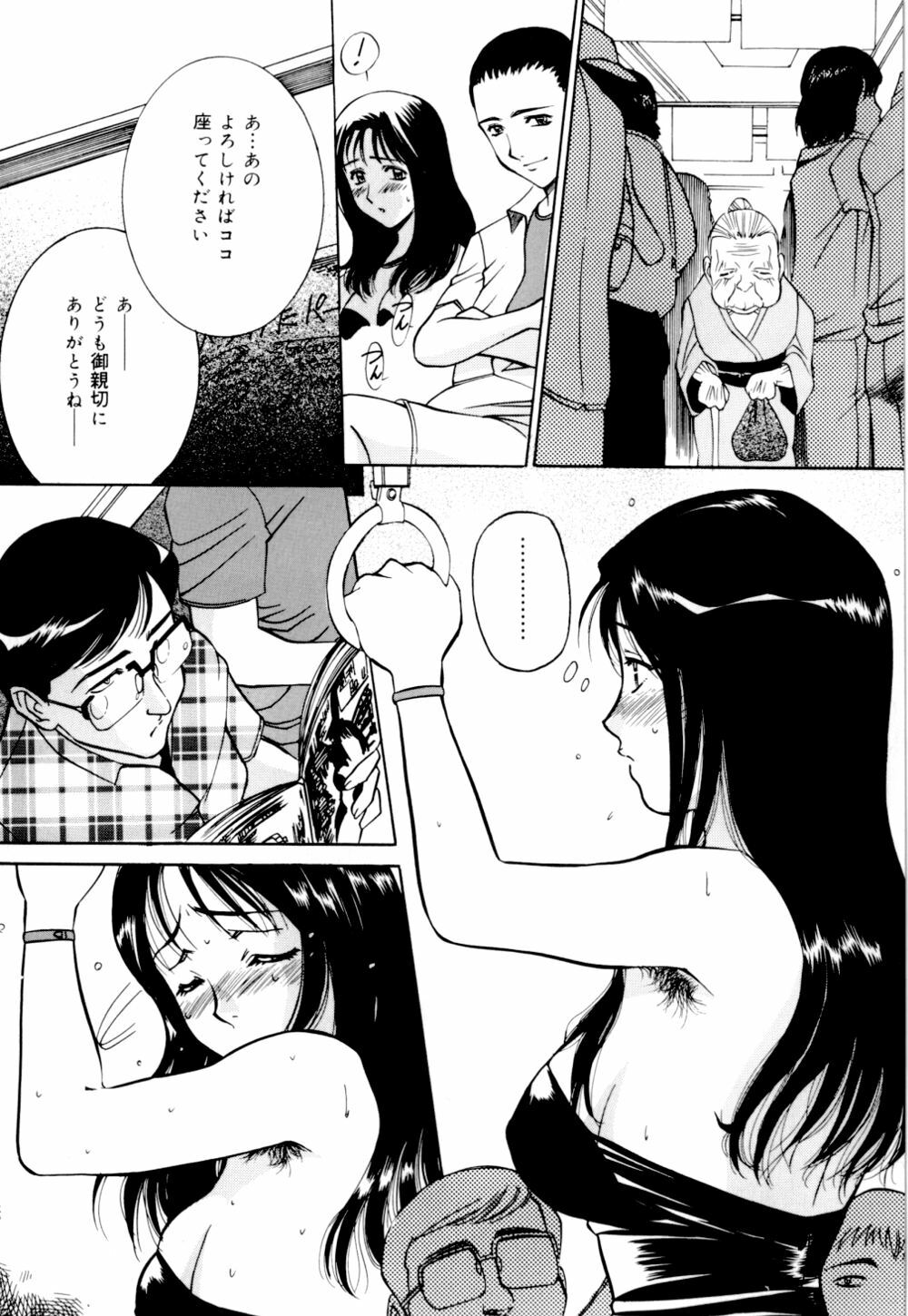 [Vecstar] Mirareru Ratai - A Seen Body page 108 full