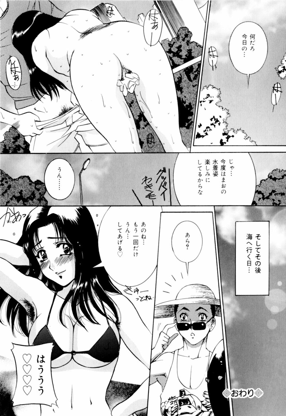 [Vecstar] Mirareru Ratai - A Seen Body page 123 full