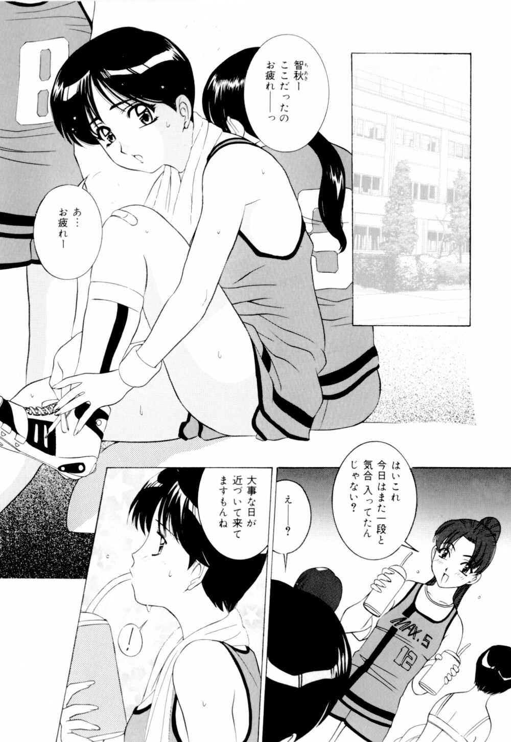 [Vecstar] Mirareru Ratai - A Seen Body page 65 full