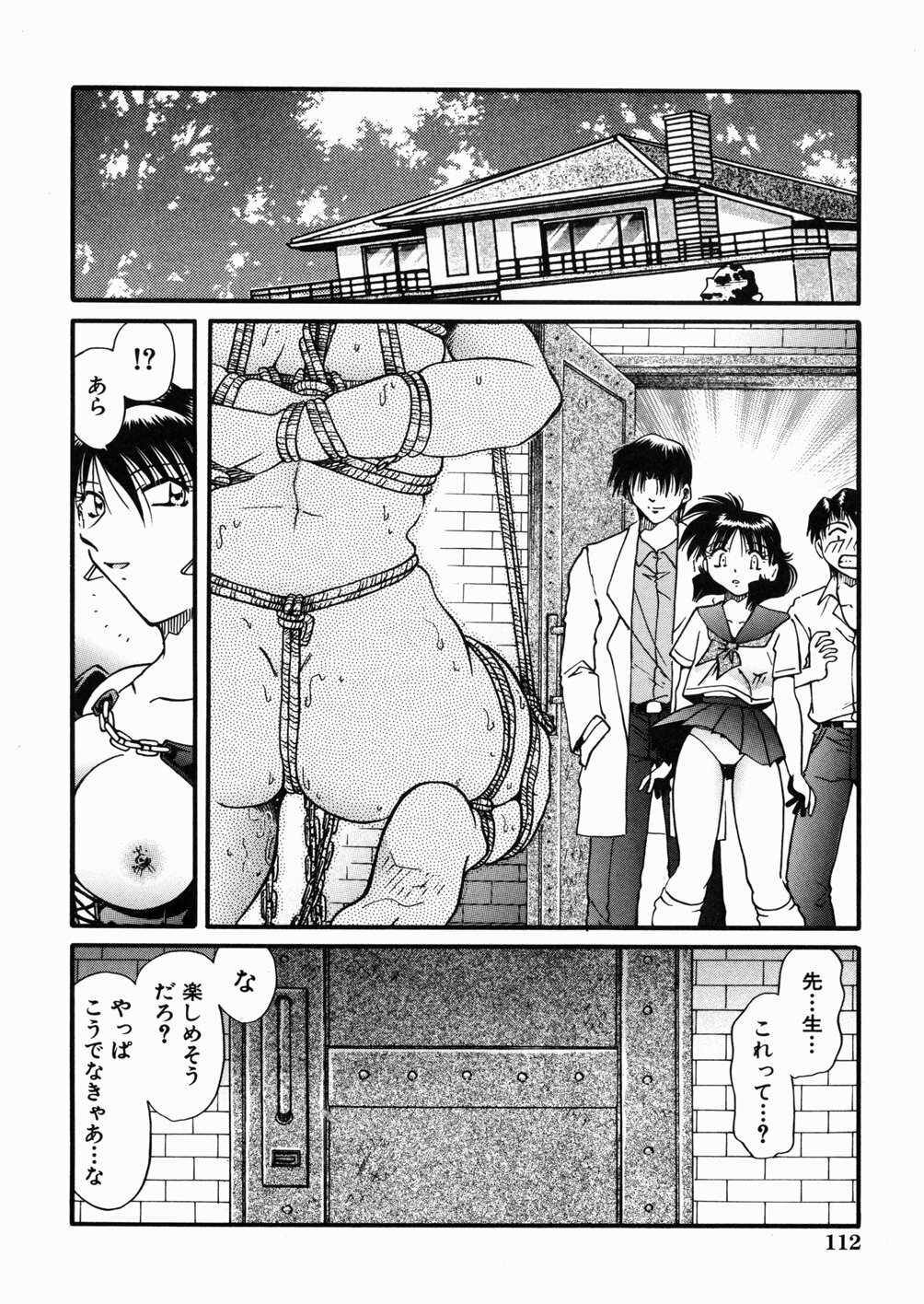 [Shizuka] Onna Kyoushi M - The Woman Teacher M page 116 full