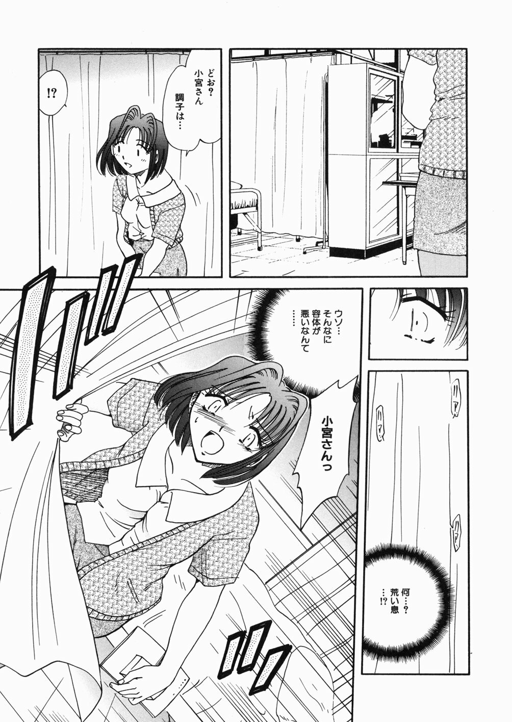 [Shizuka] Onna Kyoushi M - The Woman Teacher M page 13 full