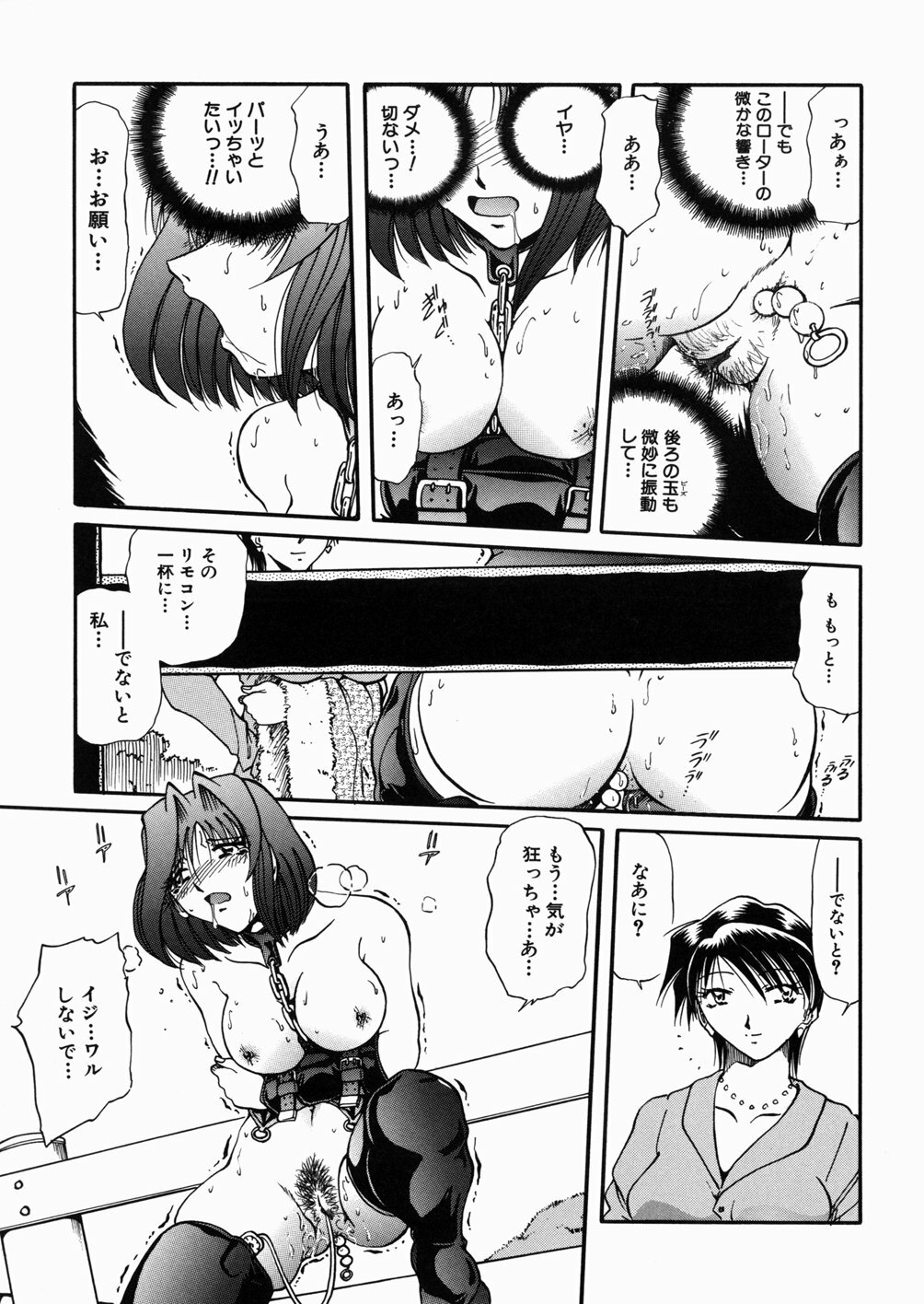 [Shizuka] Onna Kyoushi M - The Woman Teacher M page 135 full