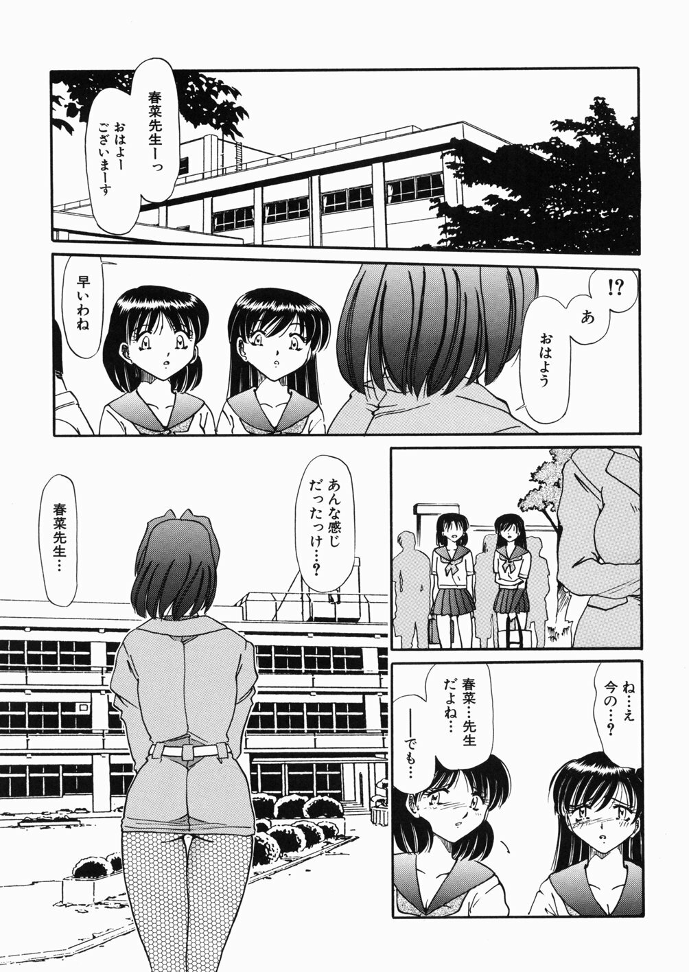 [Shizuka] Onna Kyoushi M - The Woman Teacher M page 145 full