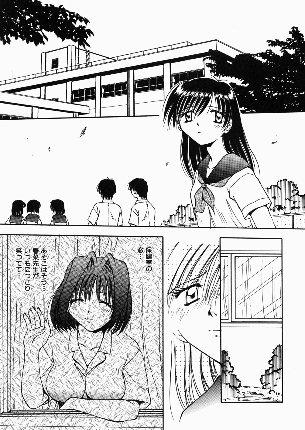 [Shizuka] Onna Kyoushi M - The Woman Teacher M page 149 full