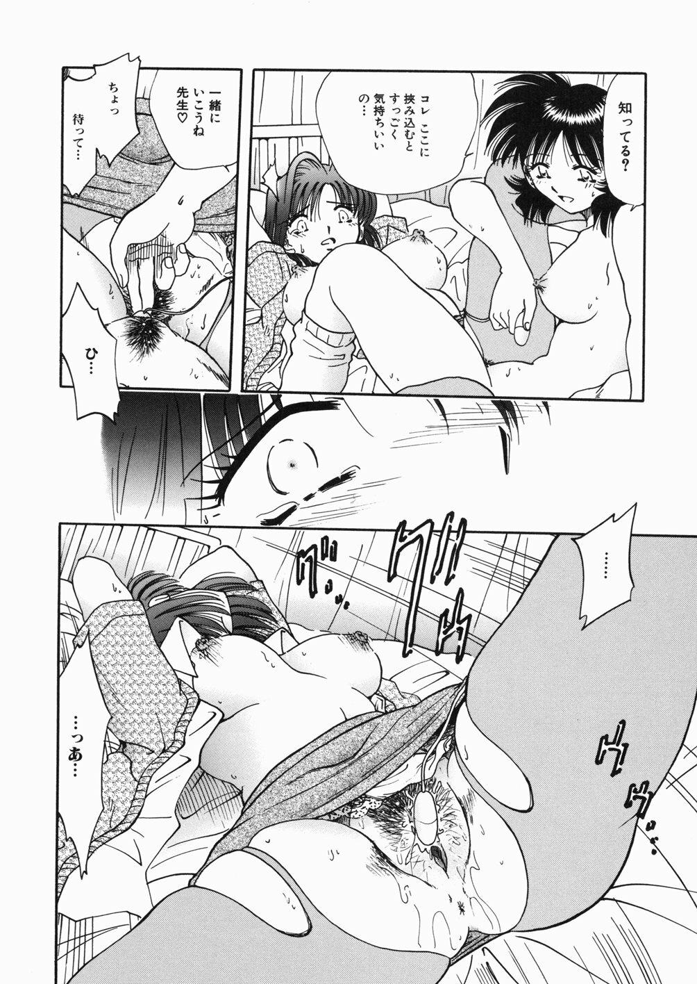 [Shizuka] Onna Kyoushi M - The Woman Teacher M page 18 full