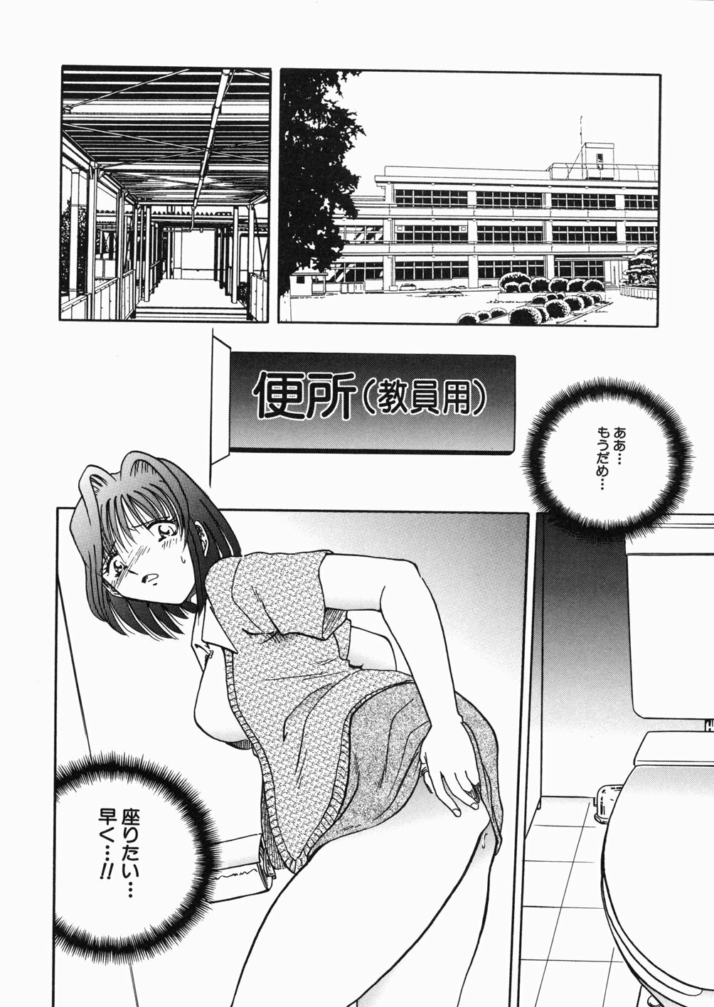 [Shizuka] Onna Kyoushi M - The Woman Teacher M page 22 full