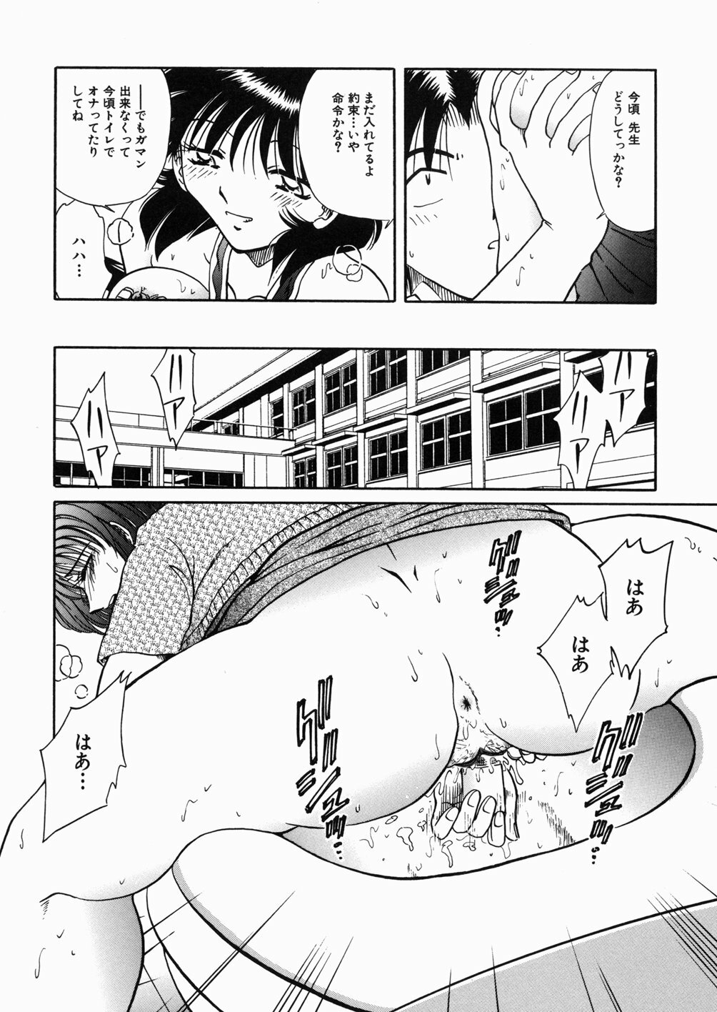 [Shizuka] Onna Kyoushi M - The Woman Teacher M page 30 full