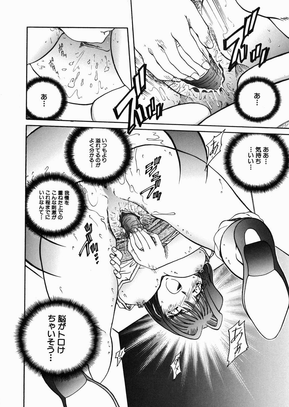 [Shizuka] Onna Kyoushi M - The Woman Teacher M page 34 full