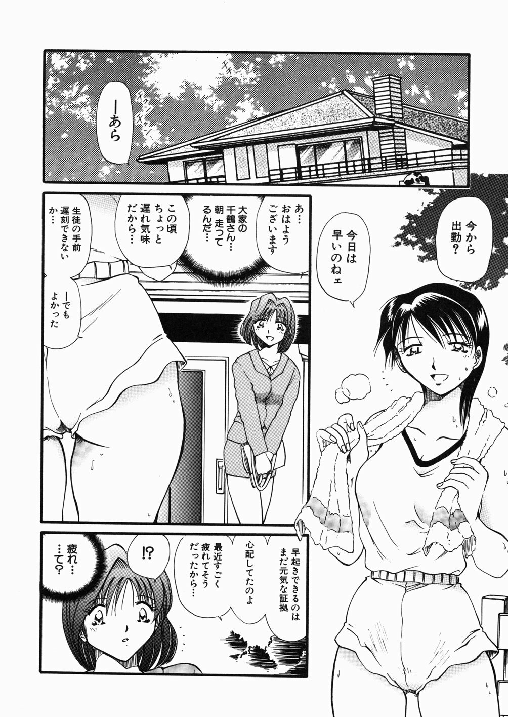 [Shizuka] Onna Kyoushi M - The Woman Teacher M page 38 full