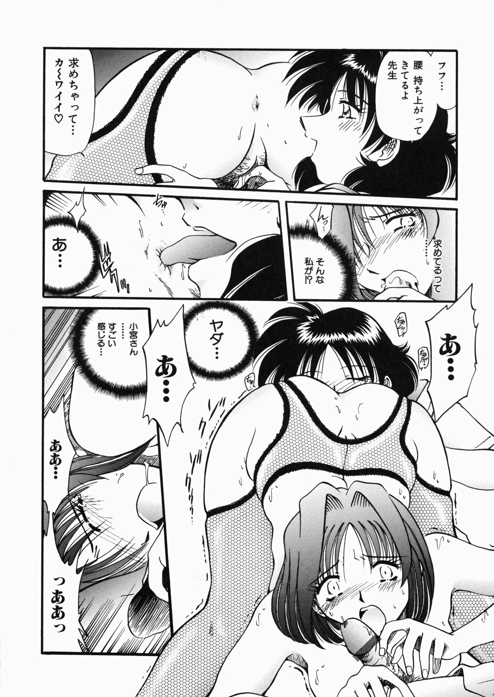 [Shizuka] Onna Kyoushi M - The Woman Teacher M page 46 full