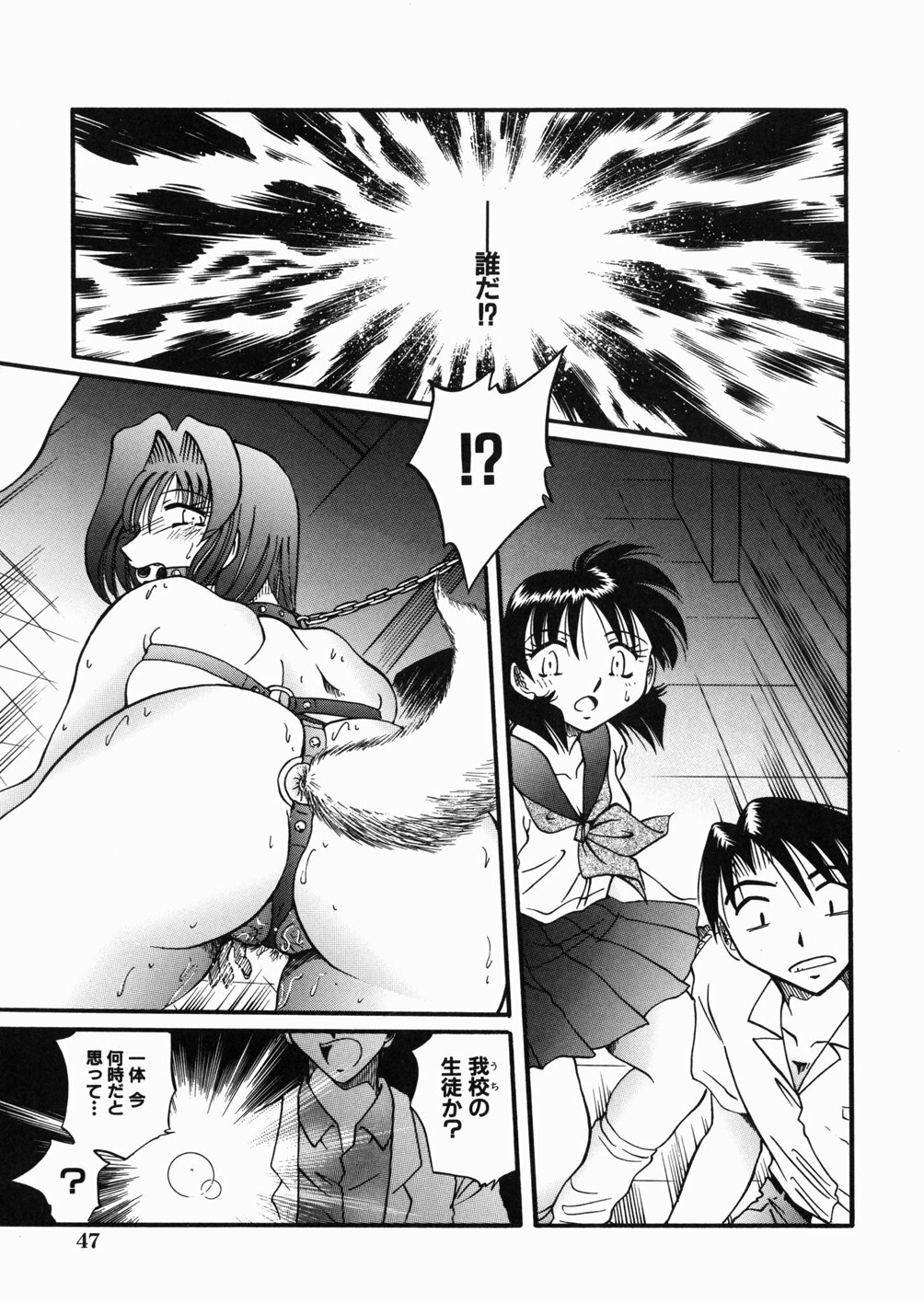 [Shizuka] Onna Kyoushi M - The Woman Teacher M page 51 full