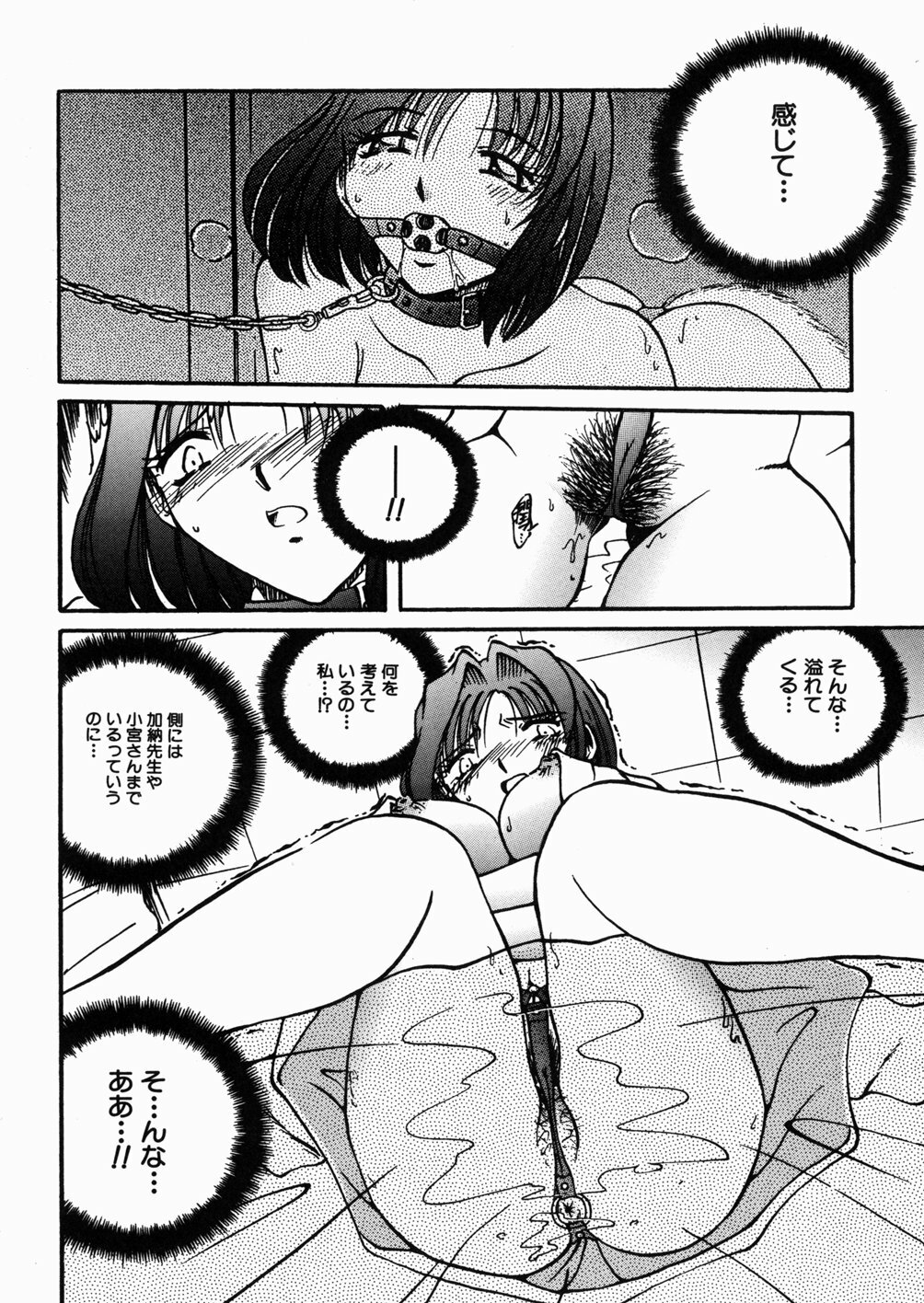 [Shizuka] Onna Kyoushi M - The Woman Teacher M page 58 full