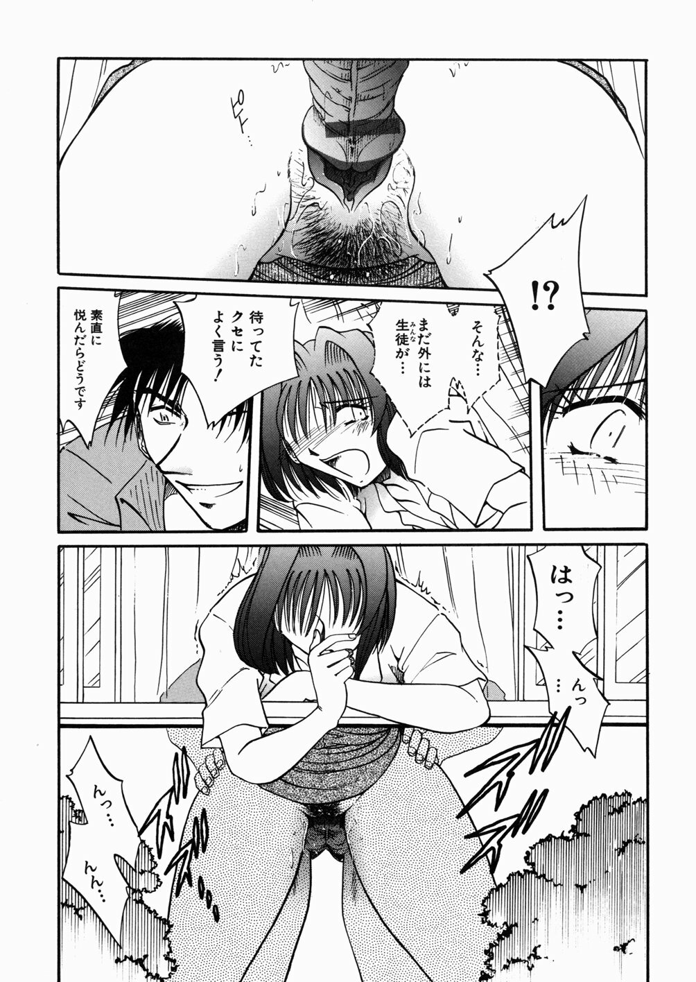 [Shizuka] Onna Kyoushi M - The Woman Teacher M page 75 full