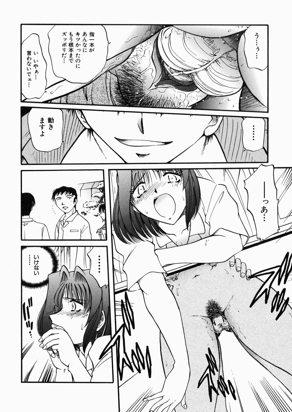 [Shizuka] Onna Kyoushi M - The Woman Teacher M page 76 full