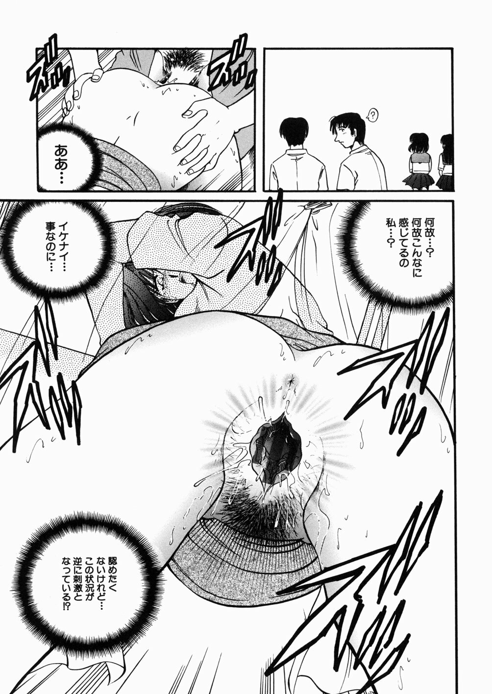 [Shizuka] Onna Kyoushi M - The Woman Teacher M page 77 full