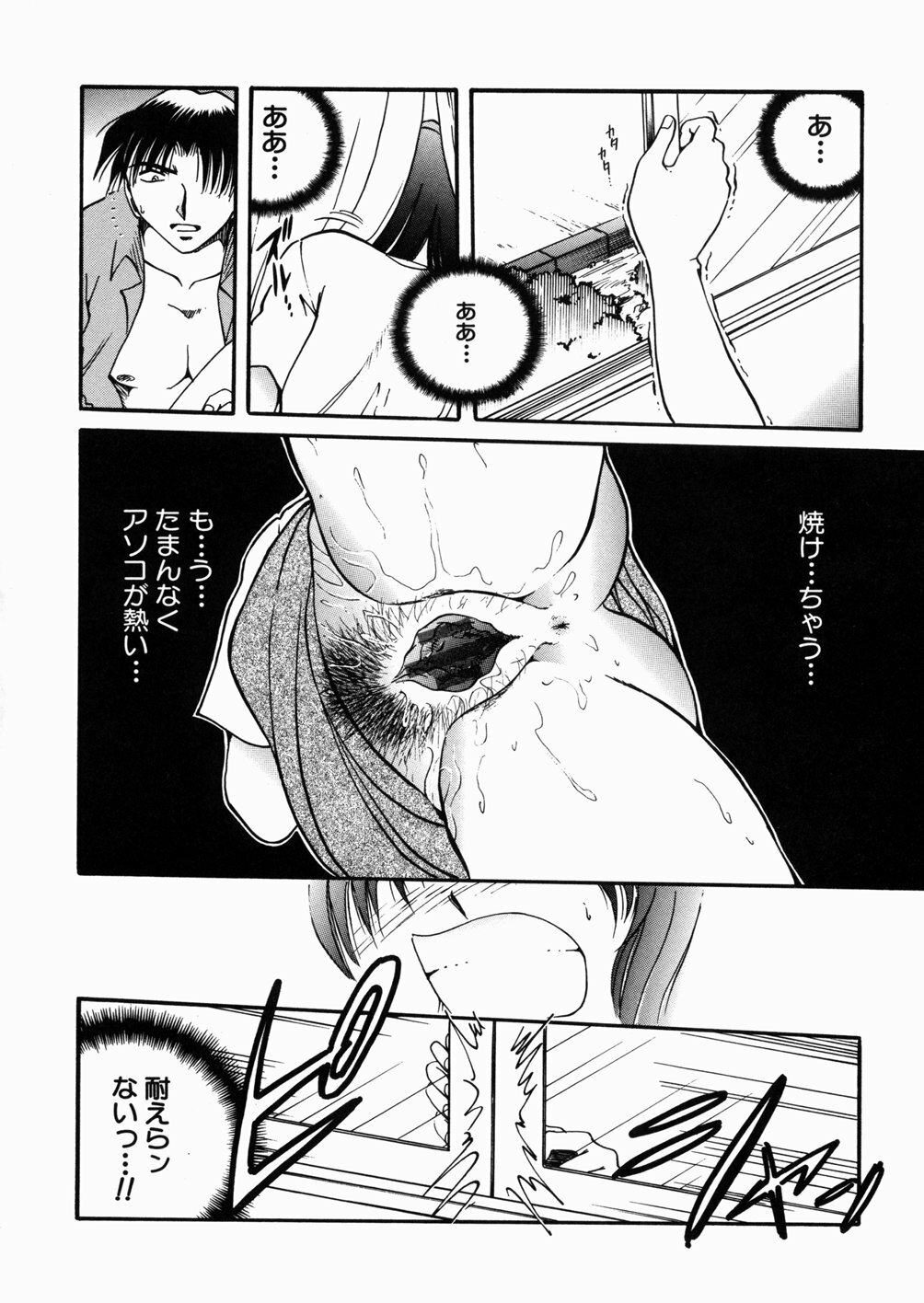 [Shizuka] Onna Kyoushi M - The Woman Teacher M page 80 full