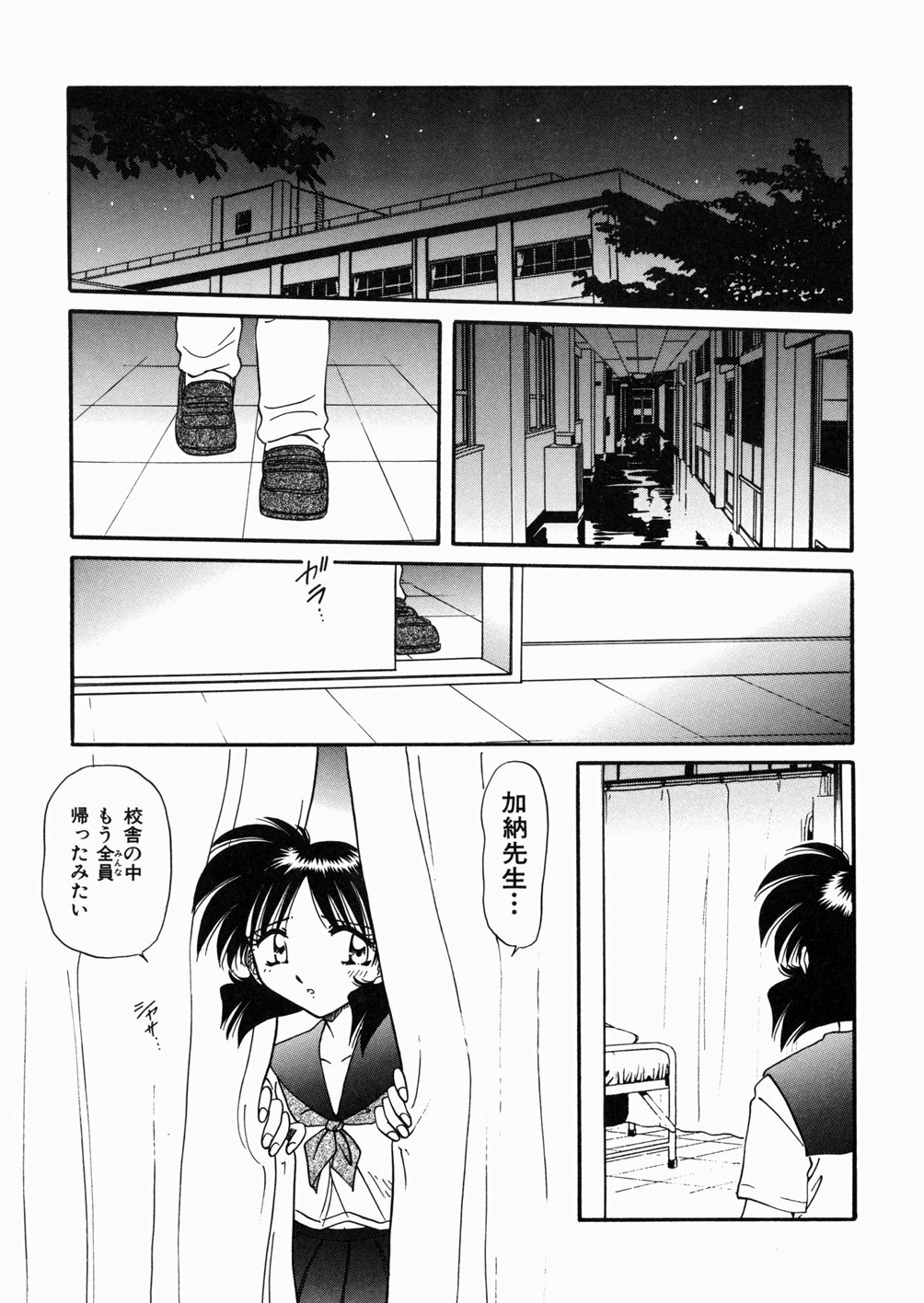 [Shizuka] Onna Kyoushi M - The Woman Teacher M page 83 full