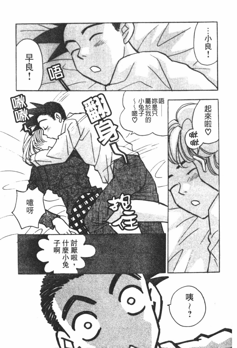 [Komotoda Emai] Mogitate Peach | 性愛模擬小桃妹 [Chinese] page 183 full