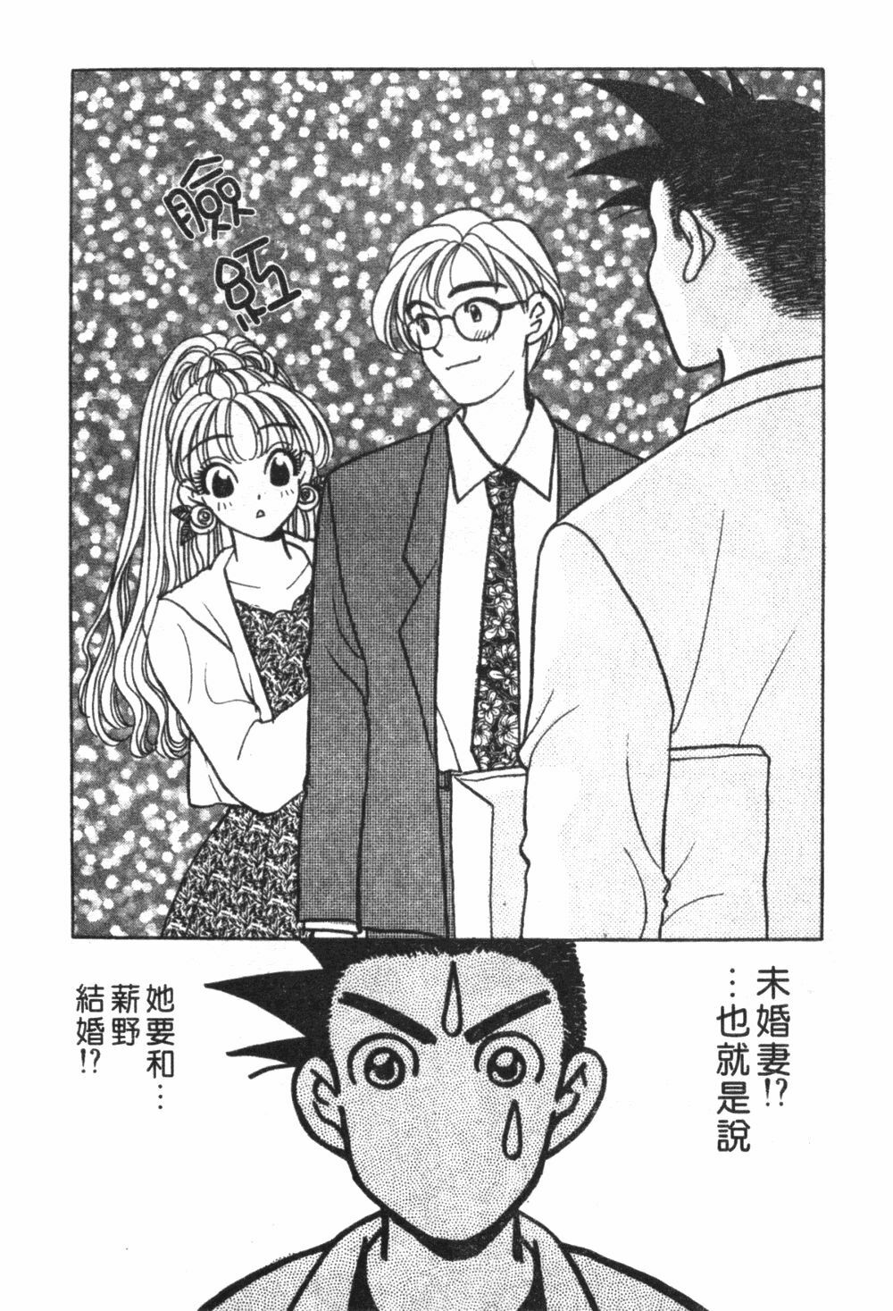 [Komotoda Emai] Mogitate Peach | 性愛模擬小桃妹 [Chinese] page 50 full