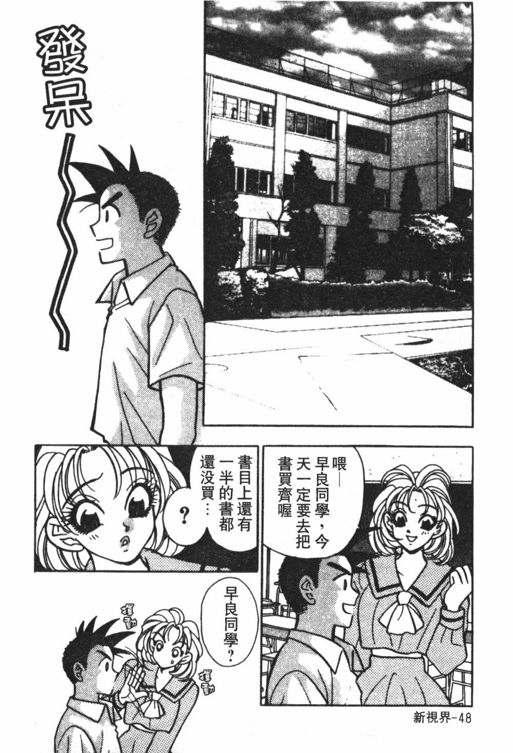 [Komotoda Emai] Mogitate Peach | 性愛模擬小桃妹 [Chinese] page 51 full