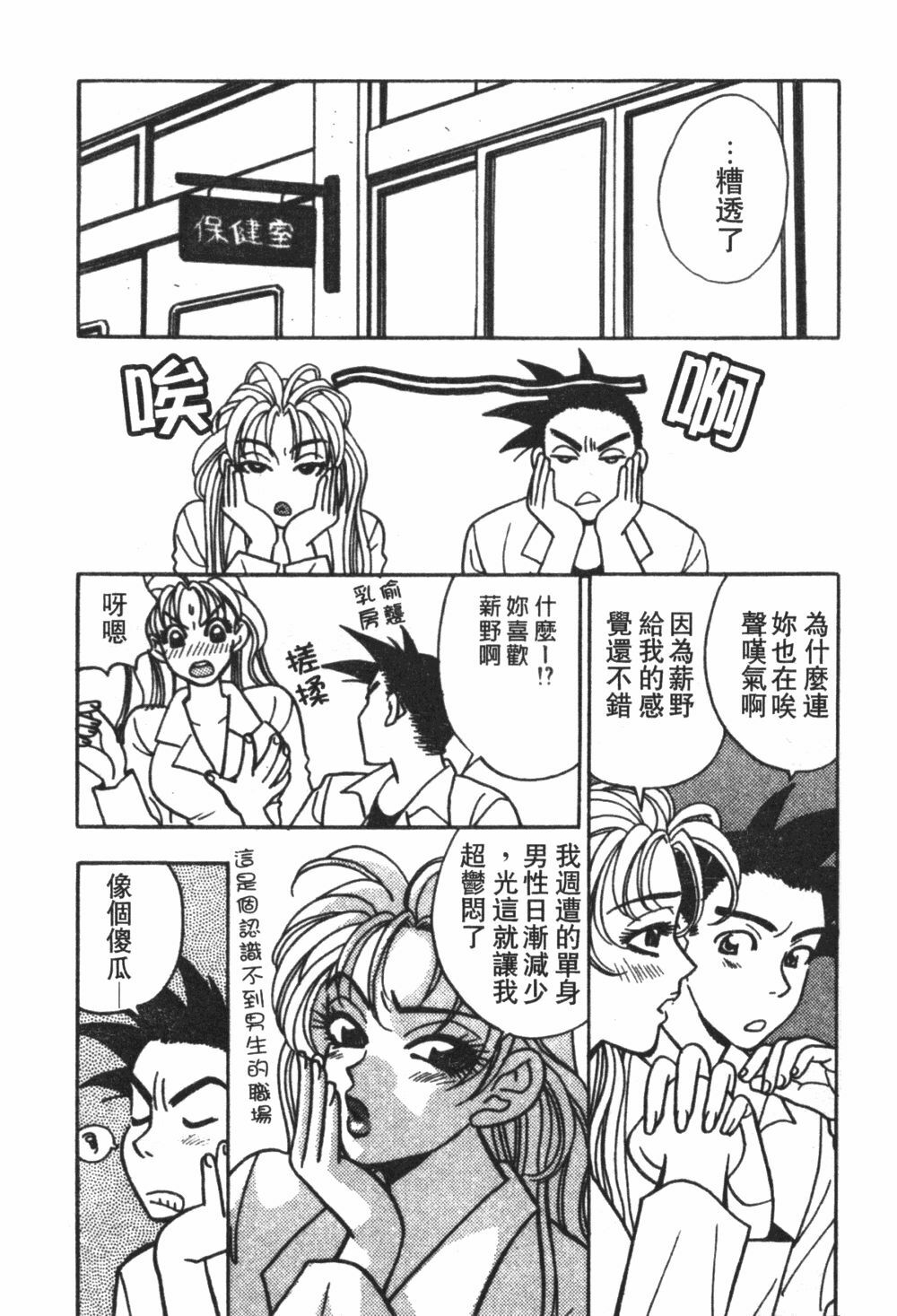 [Komotoda Emai] Mogitate Peach | 性愛模擬小桃妹 [Chinese] page 56 full