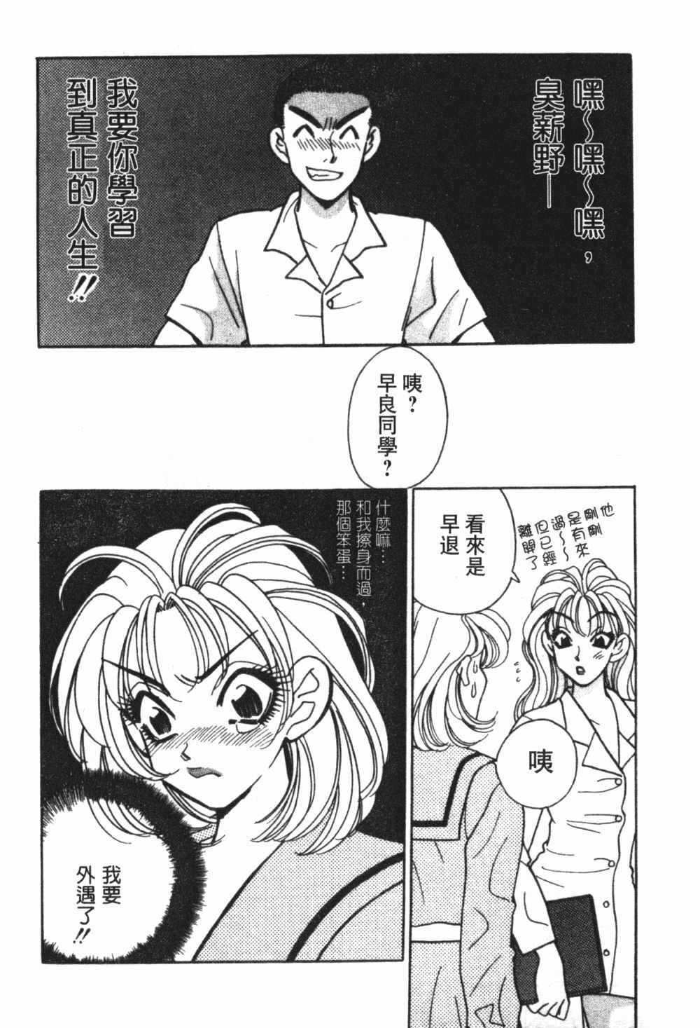 [Komotoda Emai] Mogitate Peach | 性愛模擬小桃妹 [Chinese] page 89 full