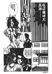 [Komotoda Emai] Mogitate Peach | 性愛模擬小桃妹 [Chinese] - page 11