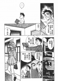 [Komotoda Emai] Mogitate Peach | 性愛模擬小桃妹 [Chinese] - page 26