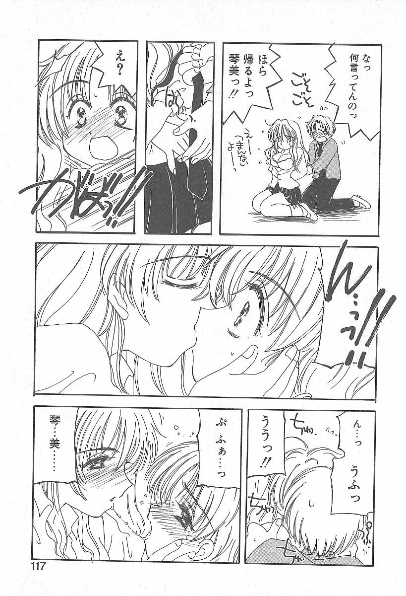 [Yuutarou Kosuge] Kirei na Koi wo Shiyoku page 116 full