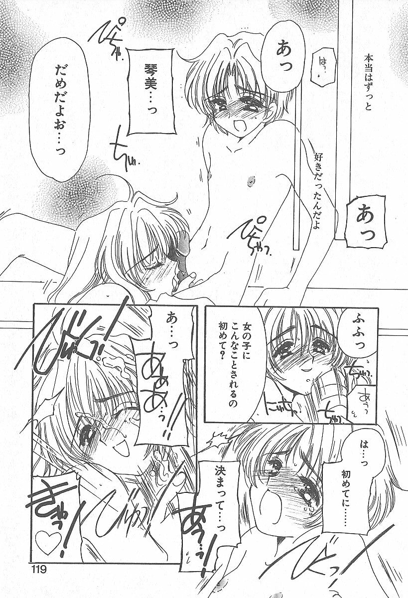 [Yuutarou Kosuge] Kirei na Koi wo Shiyoku page 118 full