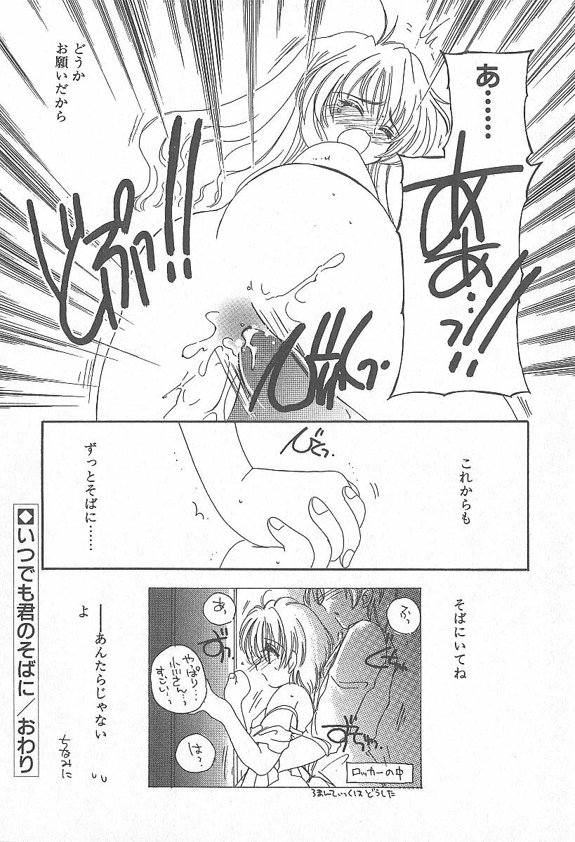 [Yuutarou Kosuge] Kirei na Koi wo Shiyoku page 121 full