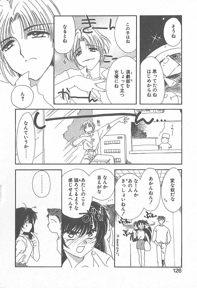[Yuutarou Kosuge] Kirei na Koi wo Shiyoku page 125 full