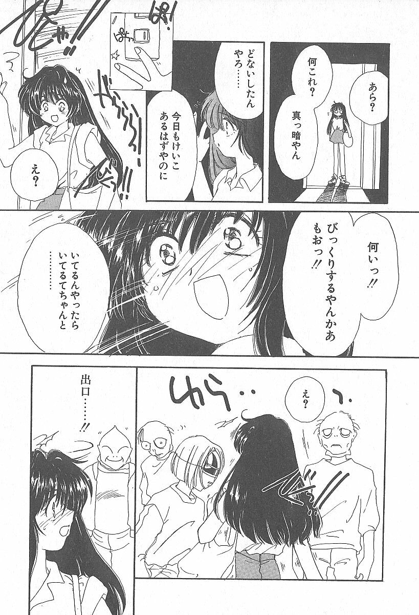 [Yuutarou Kosuge] Kirei na Koi wo Shiyoku page 128 full