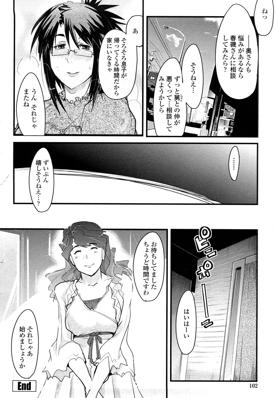 [Uchi-Uchi Keyaki] Modorenai Kanojo page 102 full