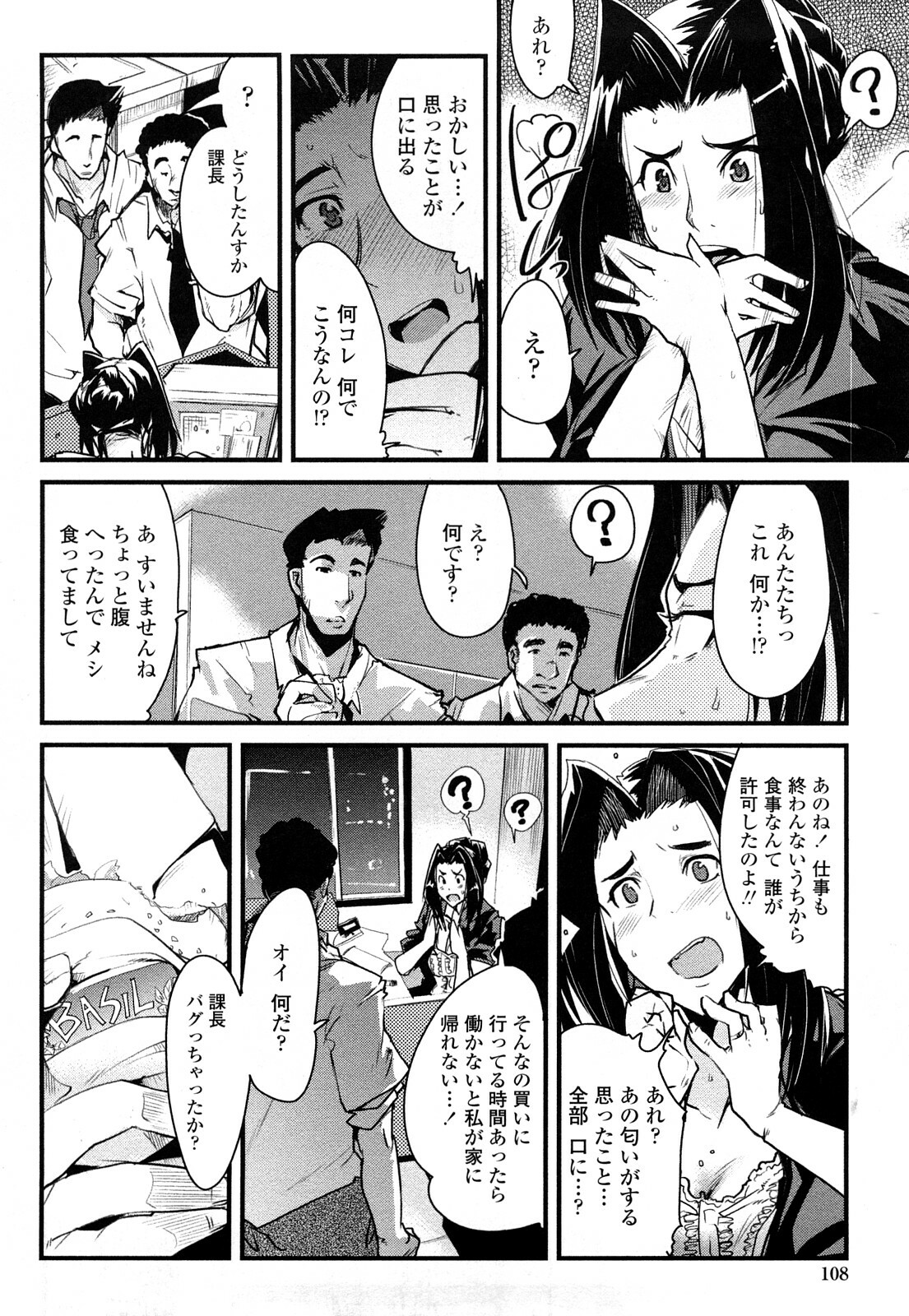 [Uchi-Uchi Keyaki] Modorenai Kanojo page 108 full