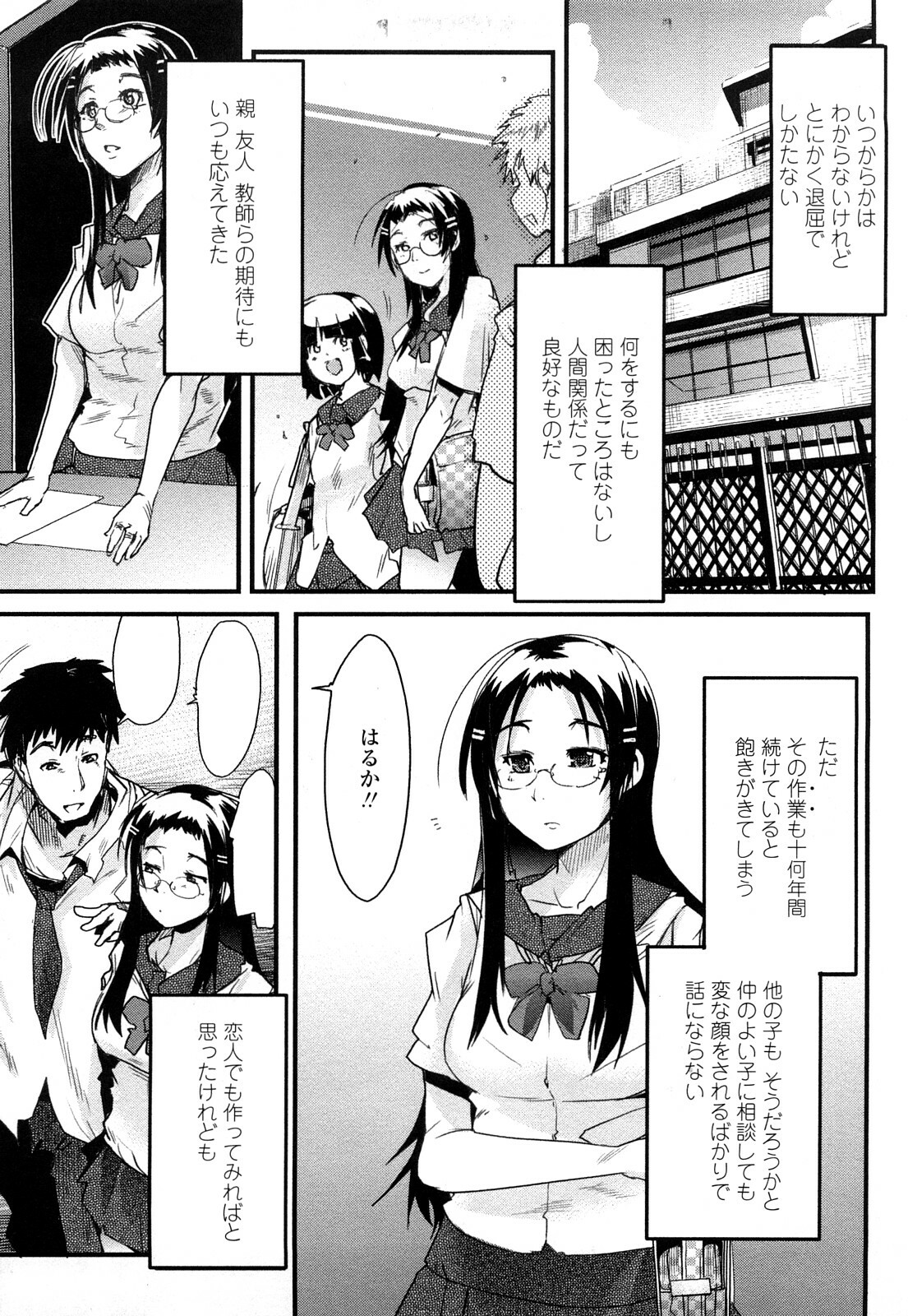 [Uchi-Uchi Keyaki] Modorenai Kanojo page 11 full