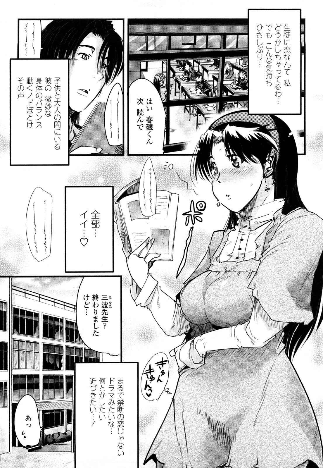 [Uchi-Uchi Keyaki] Modorenai Kanojo page 123 full