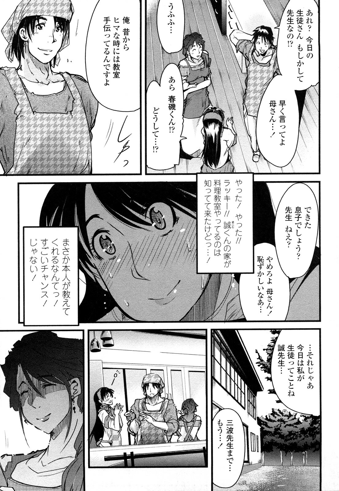 [Uchi-Uchi Keyaki] Modorenai Kanojo page 125 full