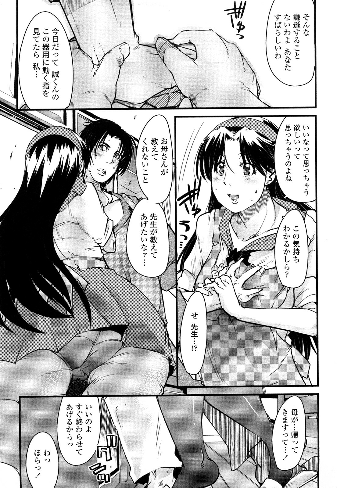 [Uchi-Uchi Keyaki] Modorenai Kanojo page 127 full